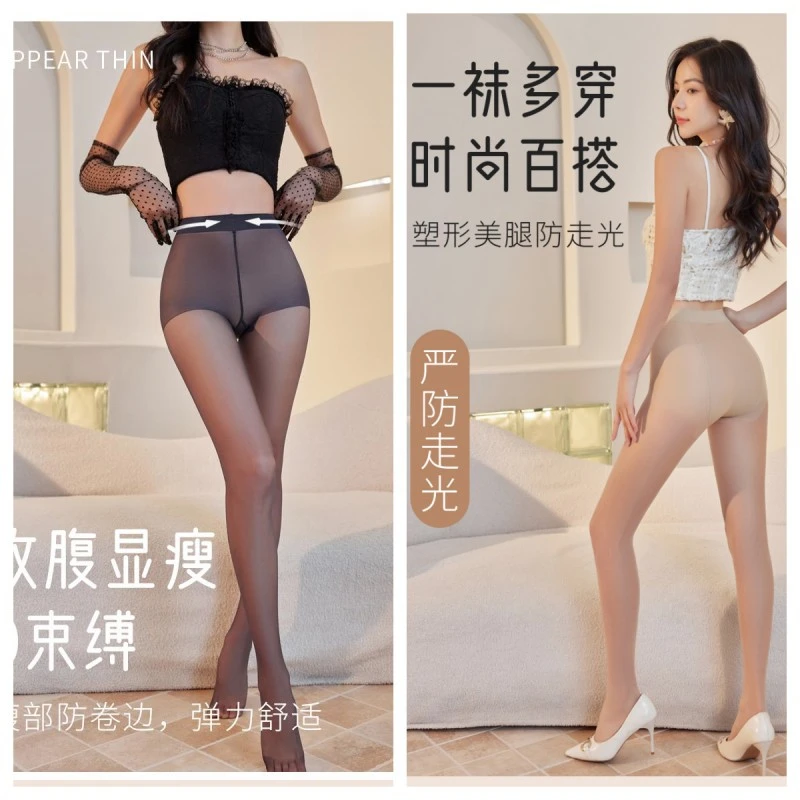 2025春夏防走光菠萝袜任意剪丝袜超薄5D防脱丝连裤袜EI001