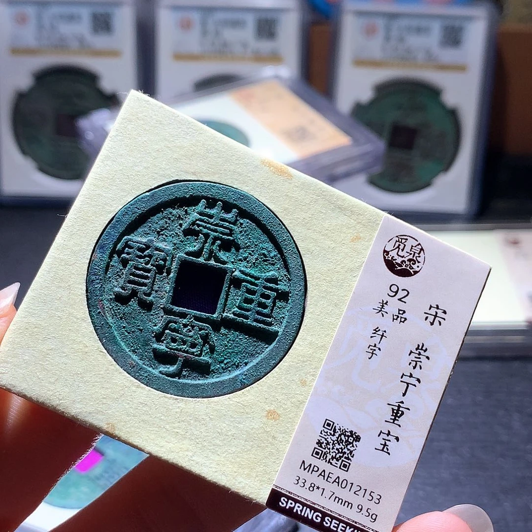 古***物铜62 发财发财发财发财