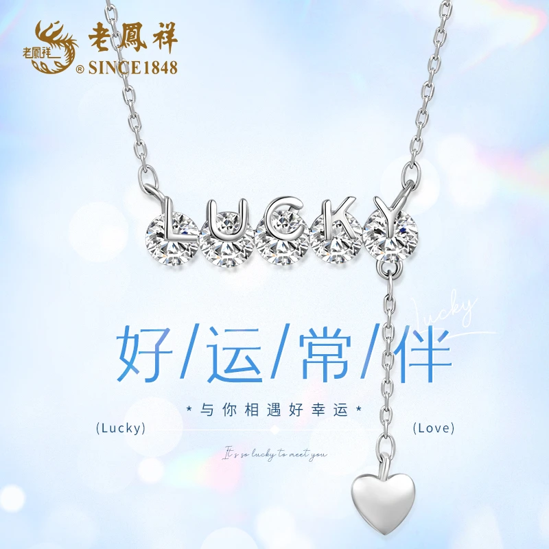 老鳯祥 坠链均925银 lucky好运常伴项链字母个性小众质感生日礼物