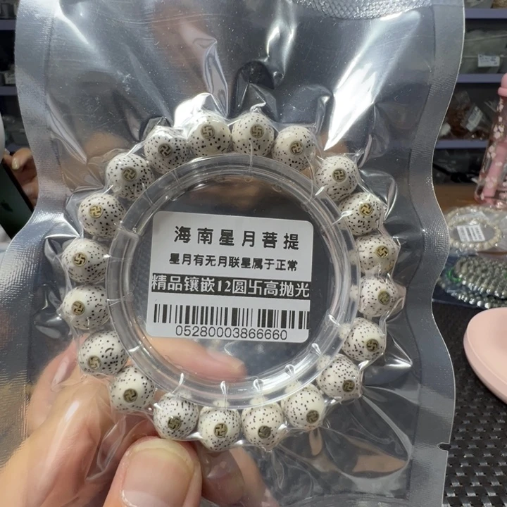星月菩提手串镶嵌卐12左右单圈0528号