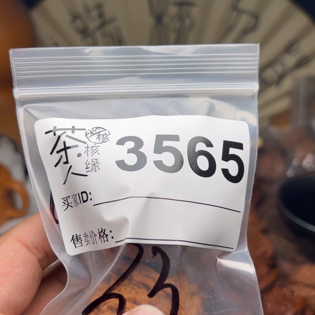 文玩核桃把件今天