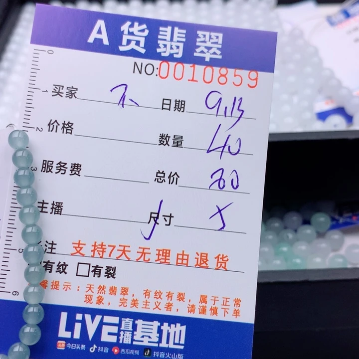 不***张未镶嵌手链翡翠多样性