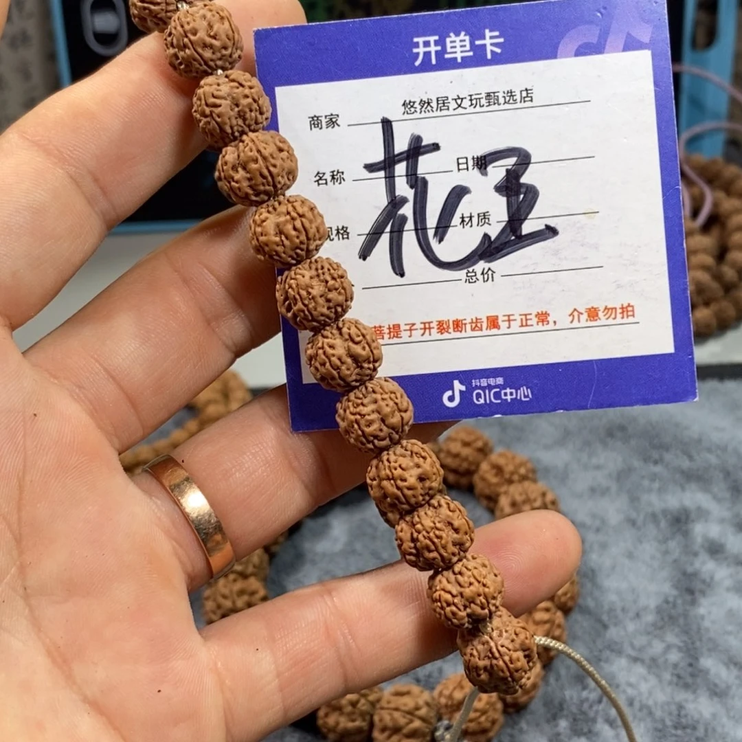 金刚菩提手串10花王