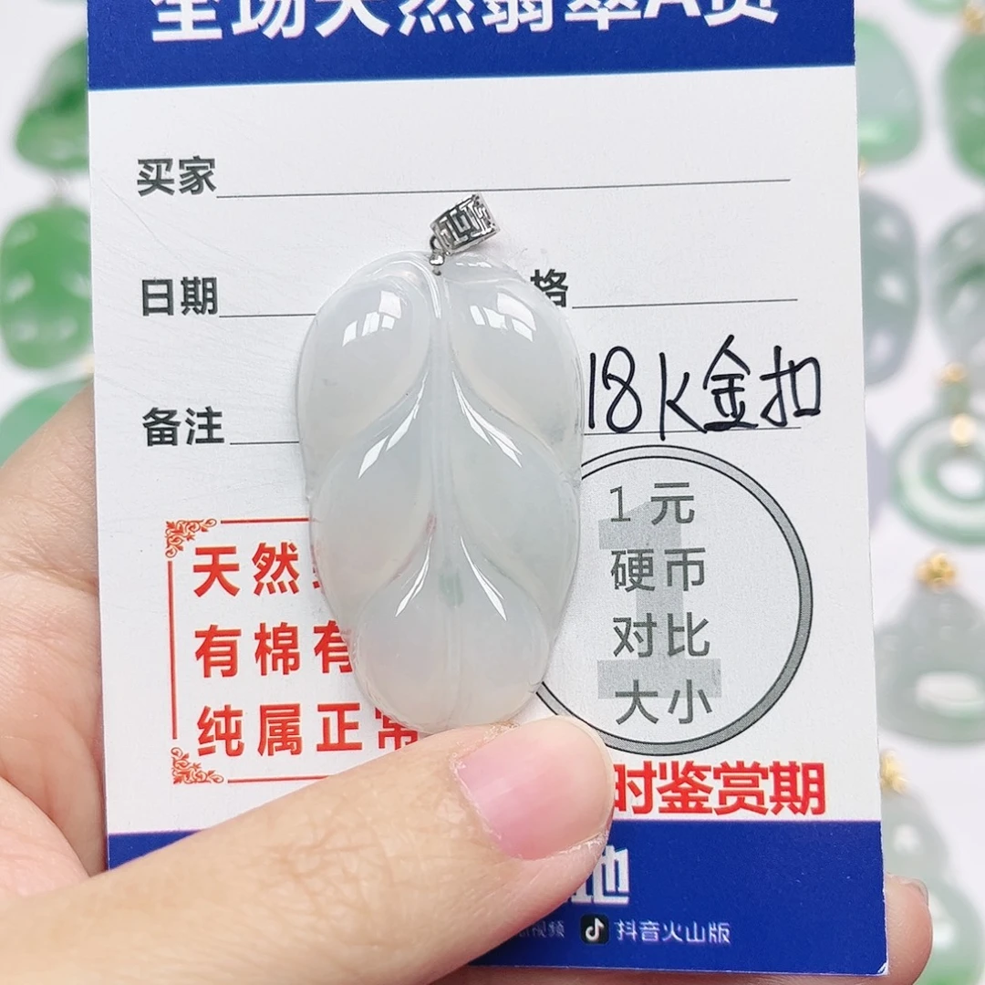 翡翠18K金镶嵌挂件