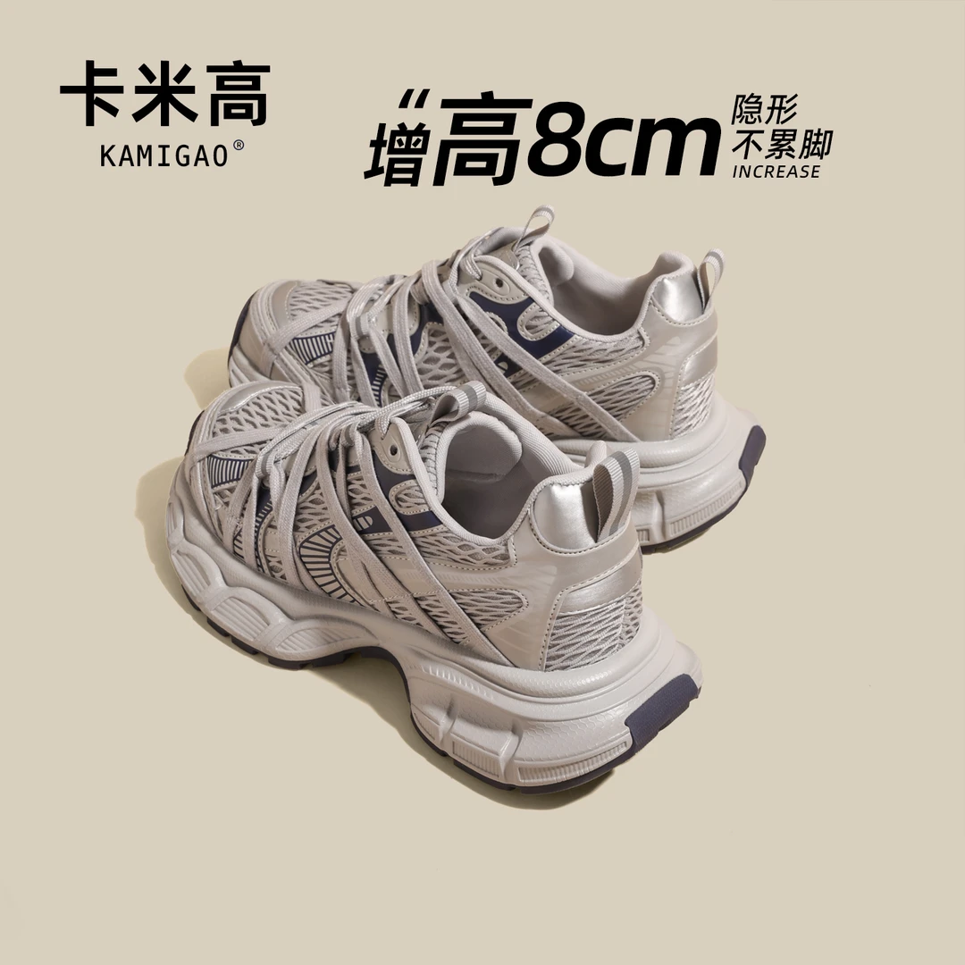 8cm内增高老爹鞋女秋季新款小个子百搭厚底运动休闲鞋女KM-T699-3
