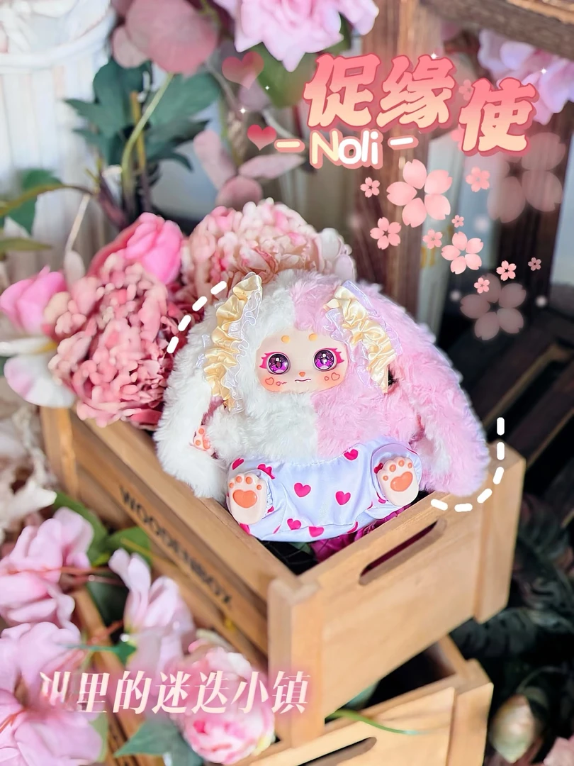 迷迭小镇毛绒盲盒系列潮玩可爱娃娃