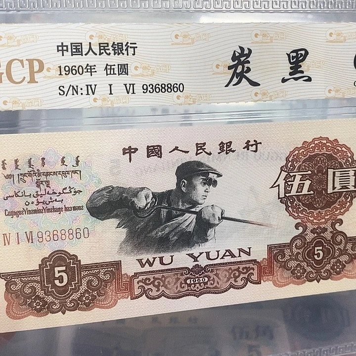 炭黑9368860，，，，，，，