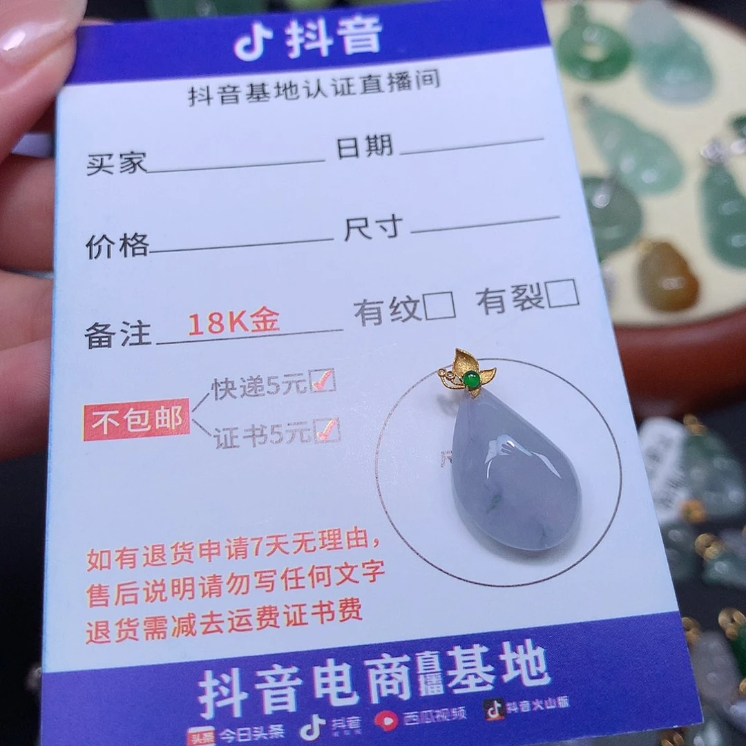 翡翠18K金镶嵌吊坠(不含链)