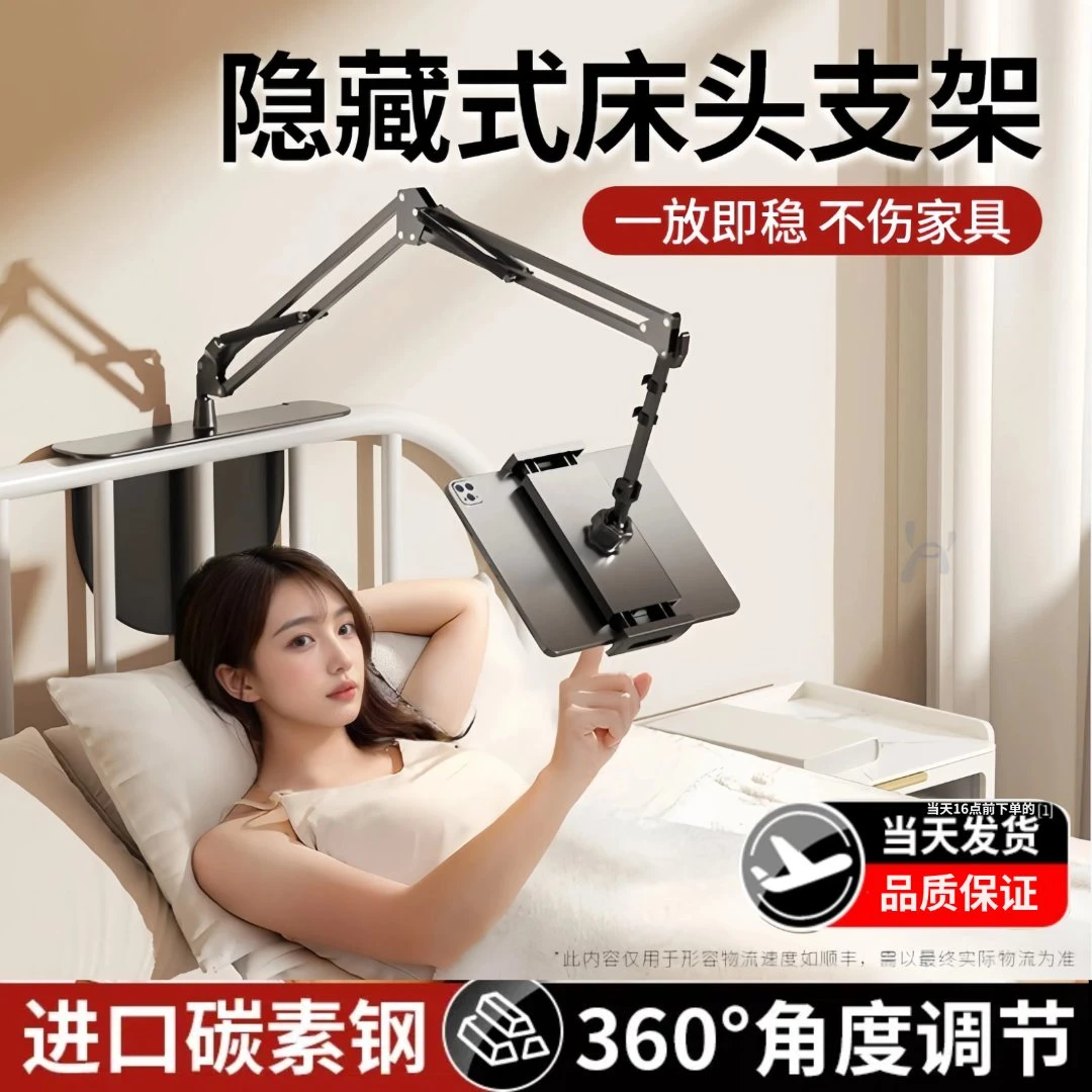 隐藏免夹式折叠悬臂懒人支架手机平板支架床头桌面旋转伸缩追剧