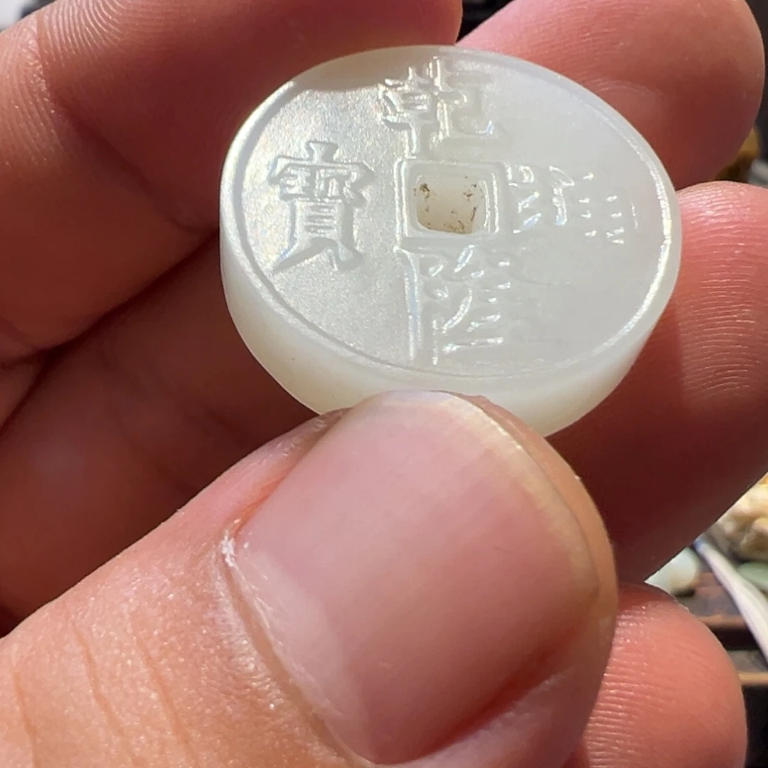 啊***？和田玉未镶嵌挂件