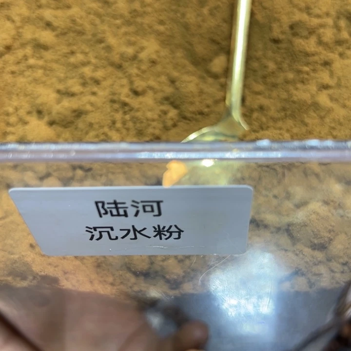 沉香沉香碎屑陆河沉水粉100克