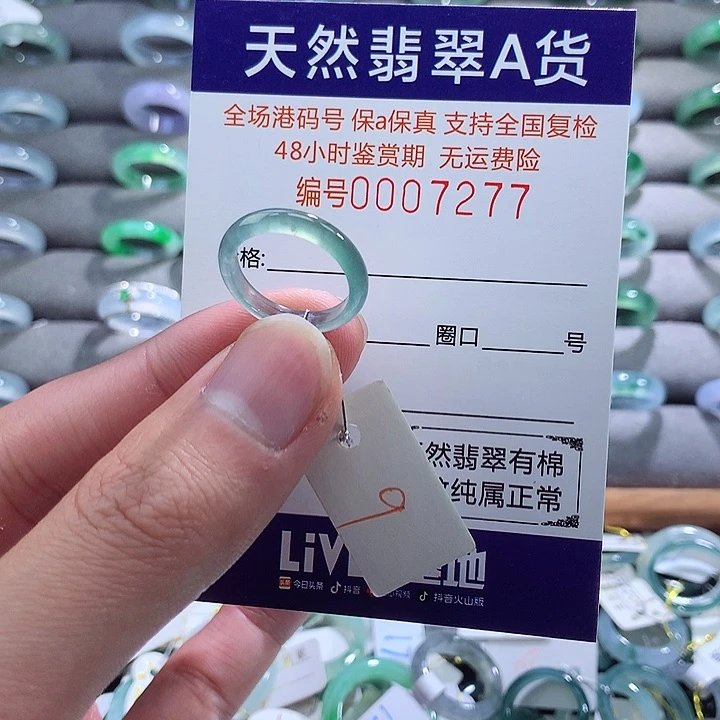 翡翠戒指未镶嵌翡翠