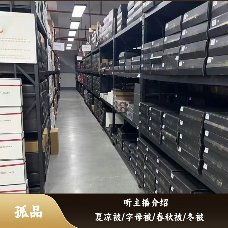 DX 孤品清货 听主播介绍 夏凉被/春秋被/冬被