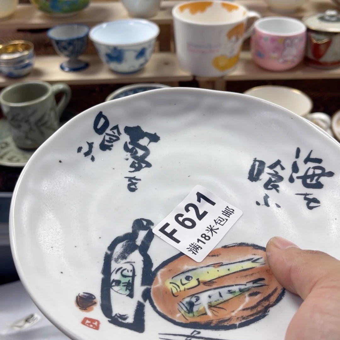 瓷片婉****家dsaaaaaaaaa621