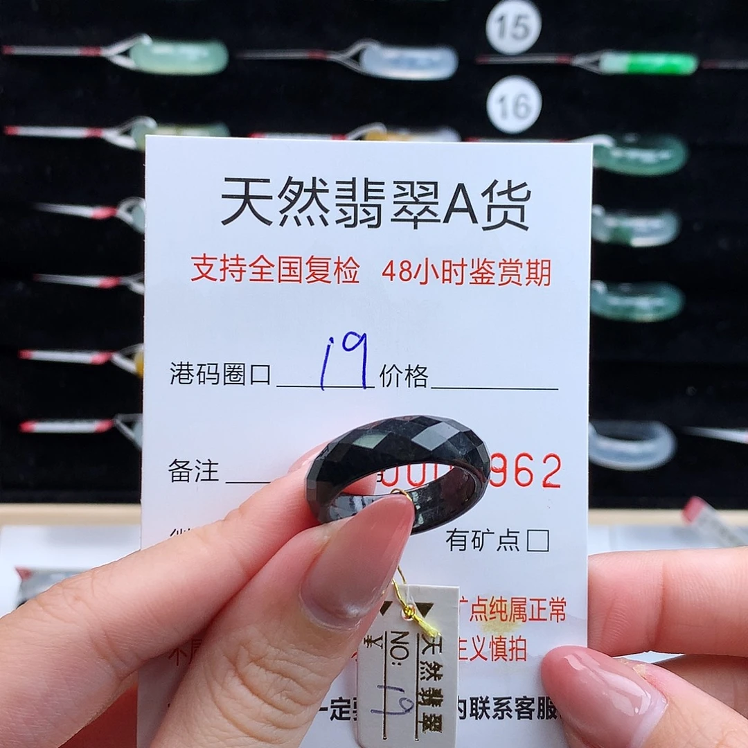 翡翠未镶嵌戒指翡翠