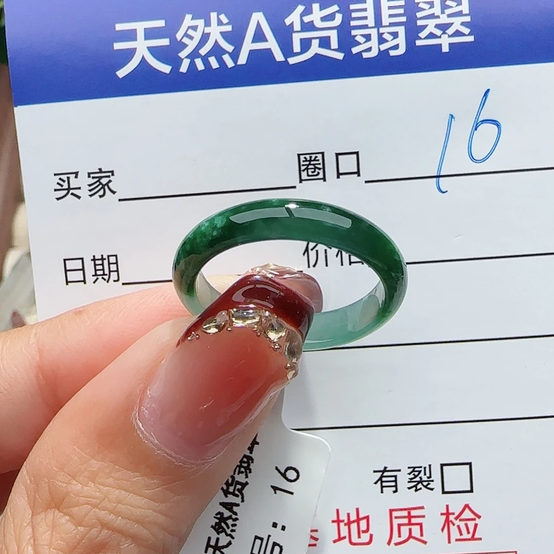 未镶嵌戒指翡翠翡翠