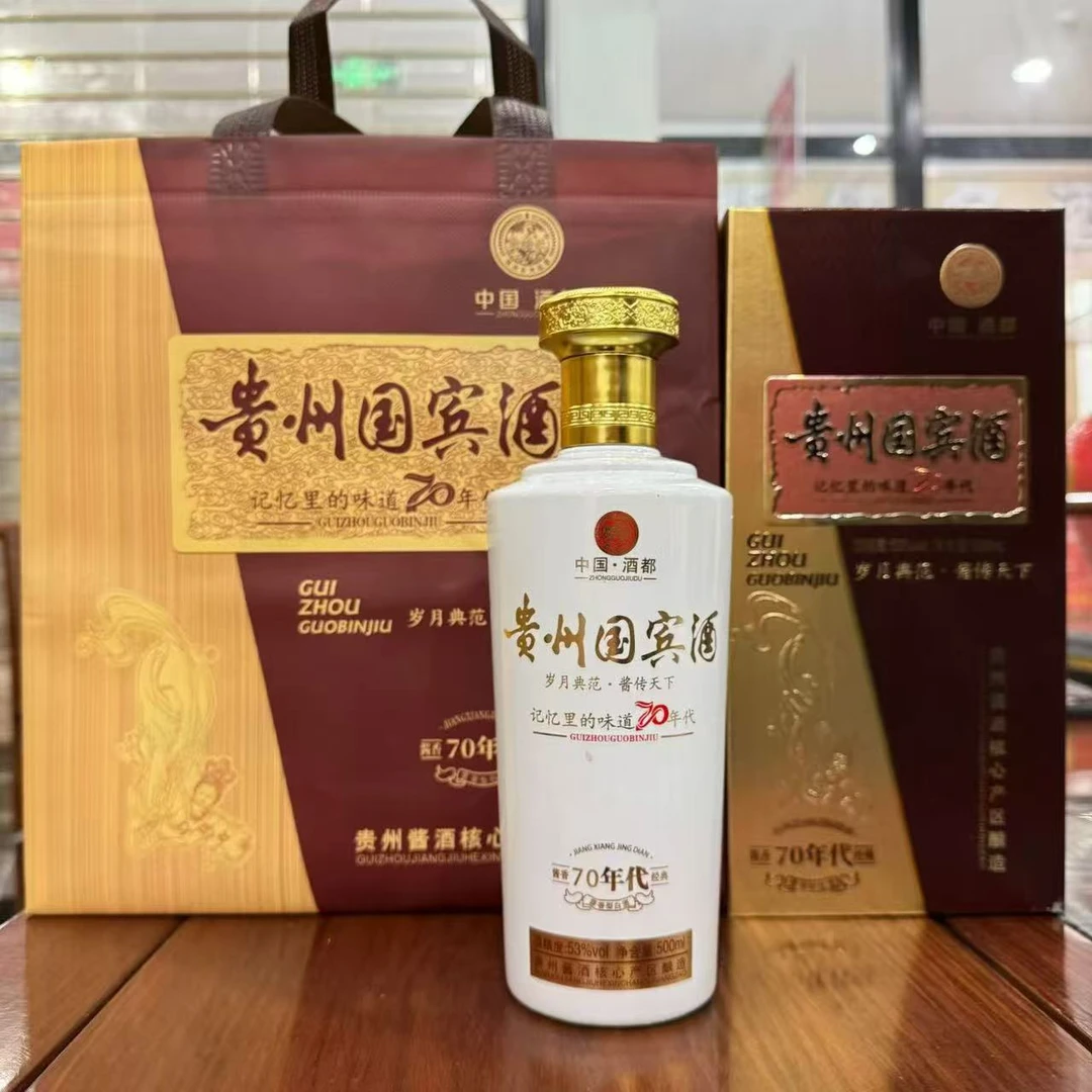 尚福兴贵州国宾70年代酱香型白酒经典卡盒款带送礼袋500ml53%Vol