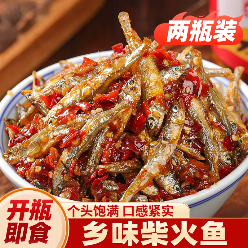【强子专属】湖南特产香辣下饭小鱼仔拌饭营养美味柴火鱼开盖即食鲜