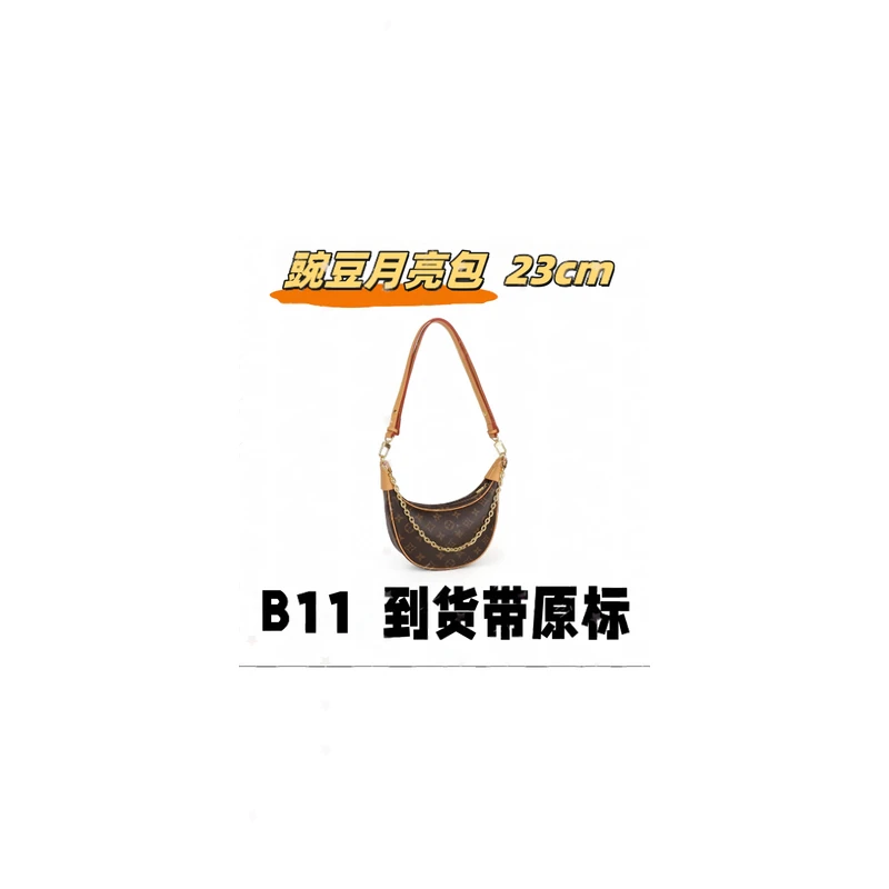 B11 豌豆月亮 23cm 【里外木示全对】【有礼盒】单肩