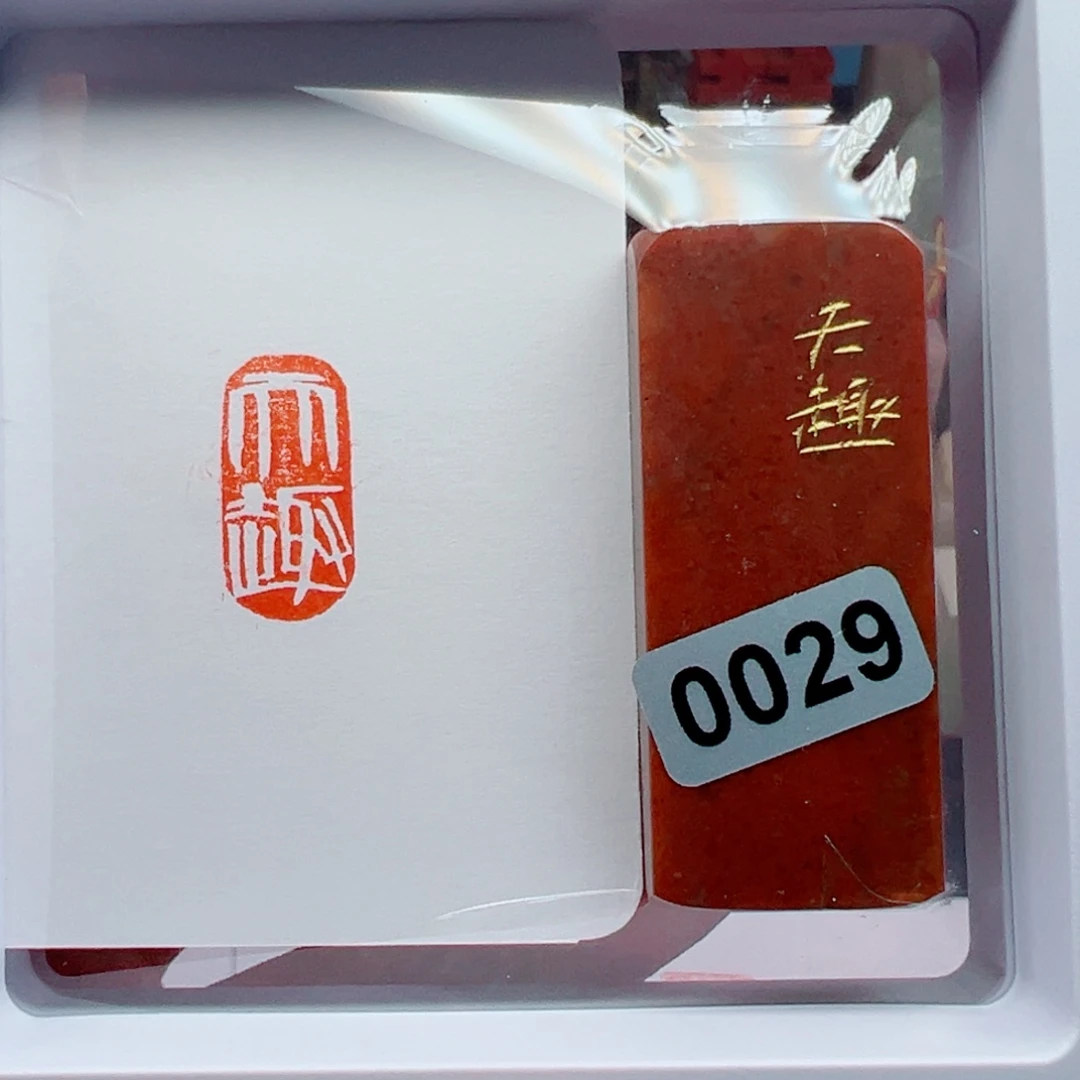 寿山石印石天趣1*2