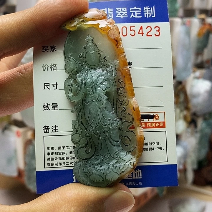 o****颈饰未镶嵌翡翠观音