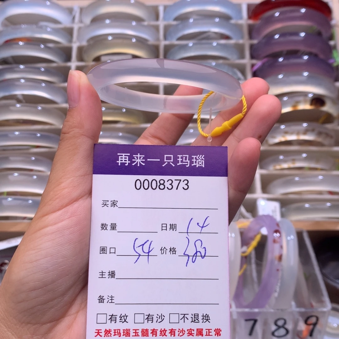 玛瑙/玉髓手镯未镶嵌8373