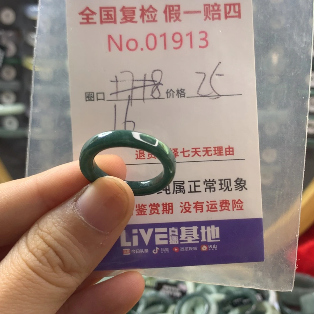翡翠未镶嵌戒指天然翡翠