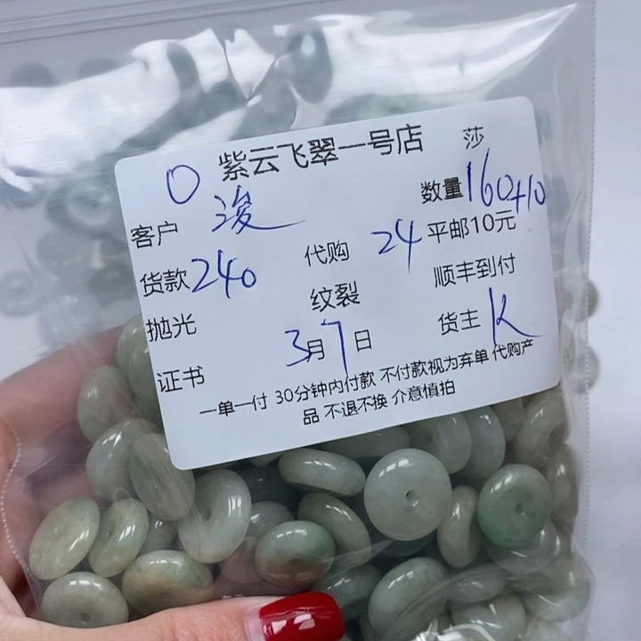 翡翠颈饰未镶嵌浚****瑞天然翡翠