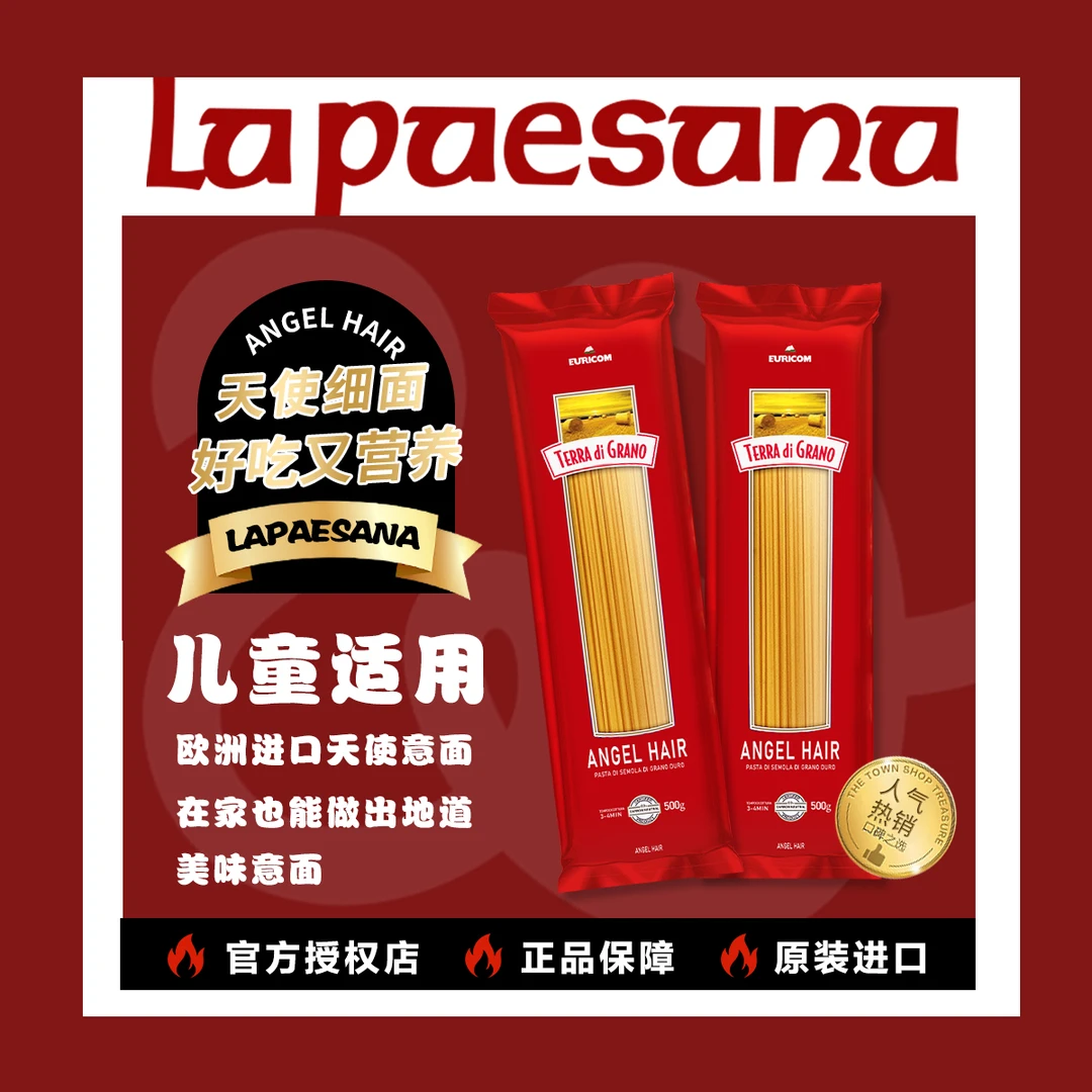原装欧洲进口意面正宗意大利面直条型天使细面儿童意粉意大利意面
