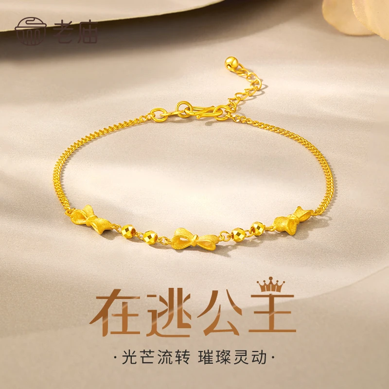 老庙黄金手链足金在逃公主蝴蝶结蹦迪珠手链送女友老婆生日礼物