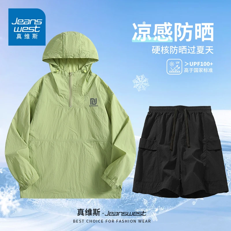 真维斯户外UPF50+美式防晒套装男士肌理感防晒外套夏季潮流一整套