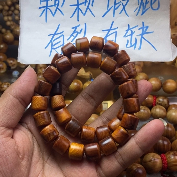 柏木（崖柏）崖柏瑕疵1.2两条