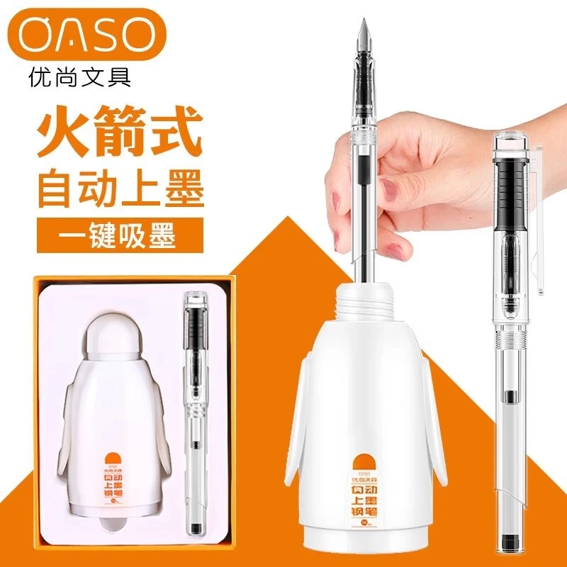 优尚自动充墨钢笔蓝色吸墨小学生儿童男女孩书写练字墨水笔套装