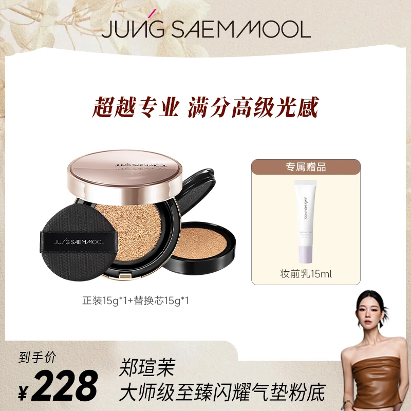 郑瑄茉大师气垫韩国新款干皮粉扑气垫遮瑕持久不脱妆