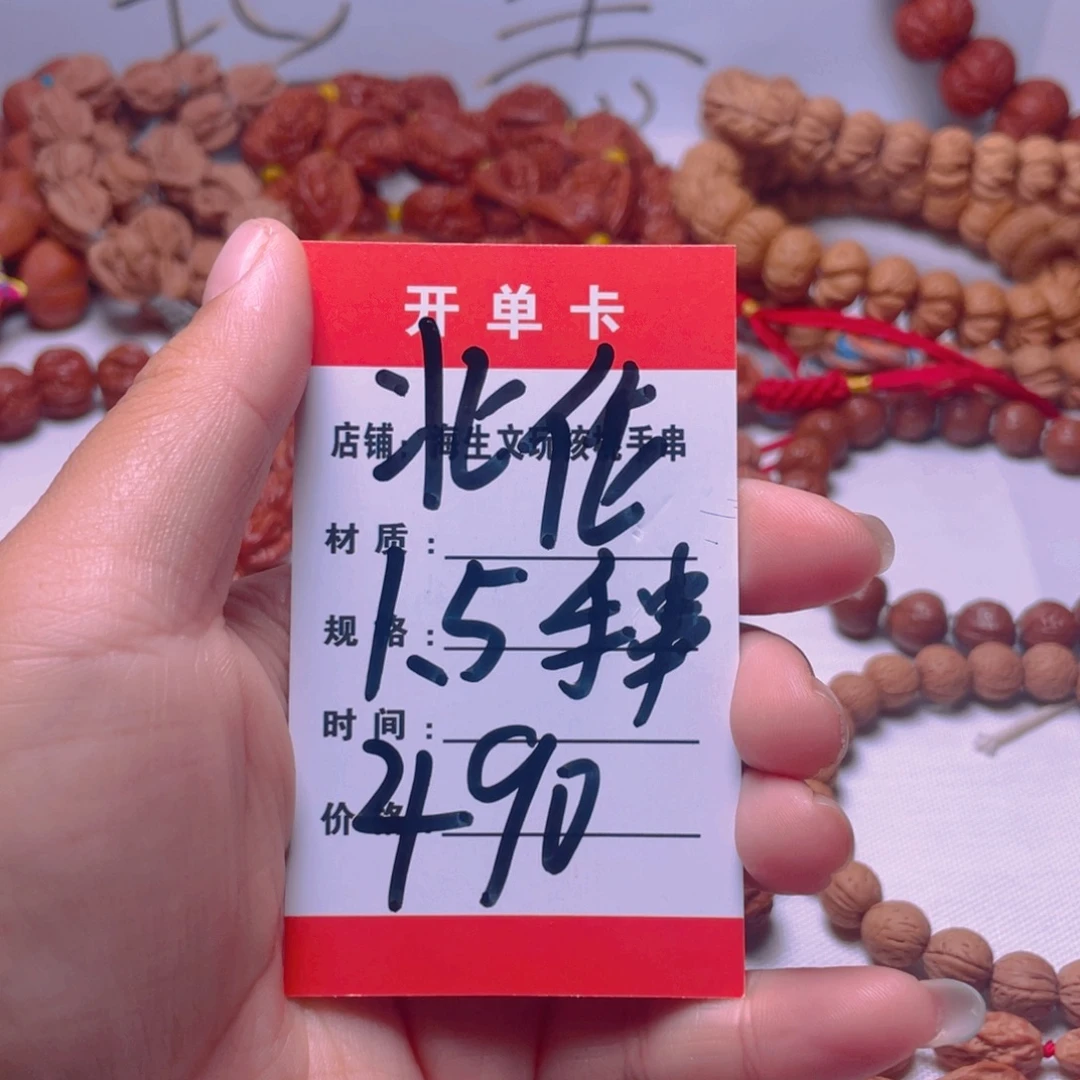 北***。文玩核桃手串蛤蟆头