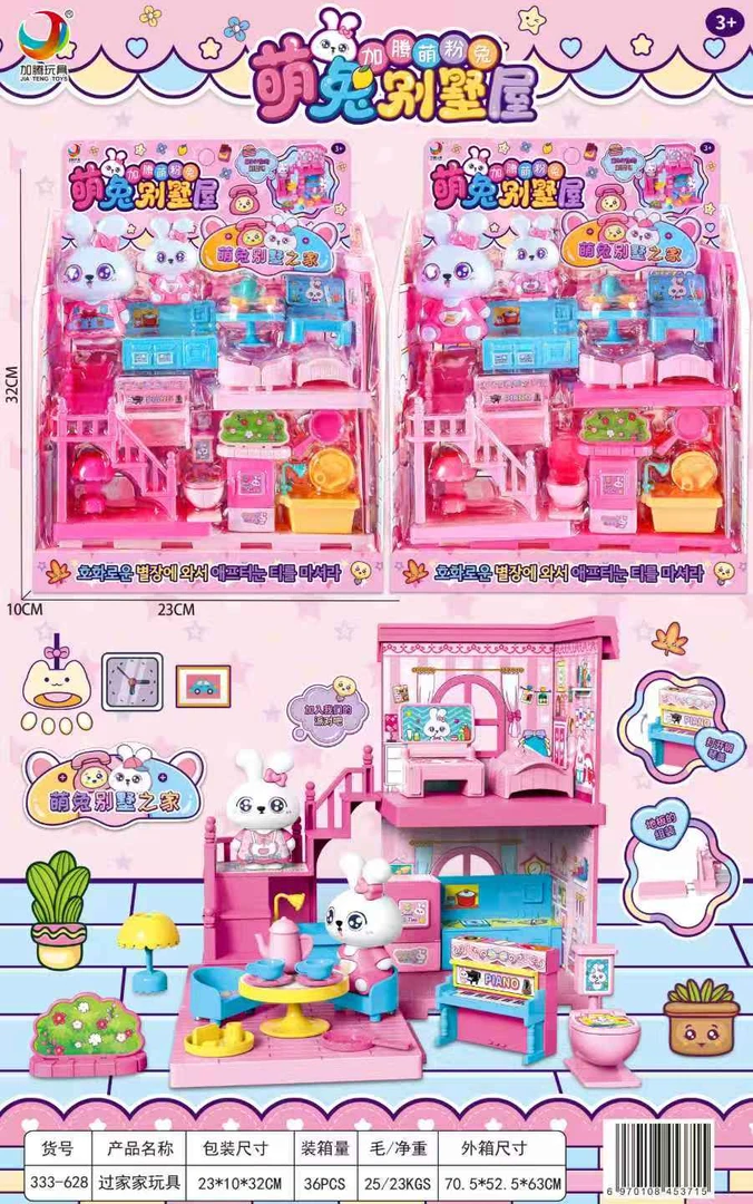 333-628萌兔别墅屋带厨房餐具女孩过家家益智玩具
