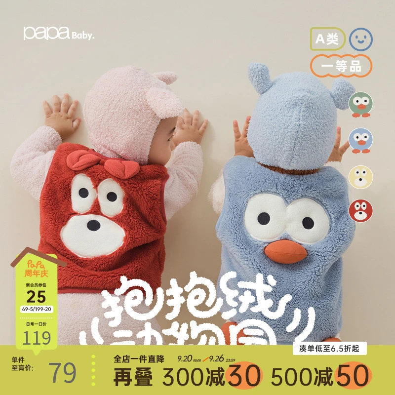 【抱抱绒】papa爬爬秋冬新款男女宝抱抱绒表情可爱马甲保暖背心
