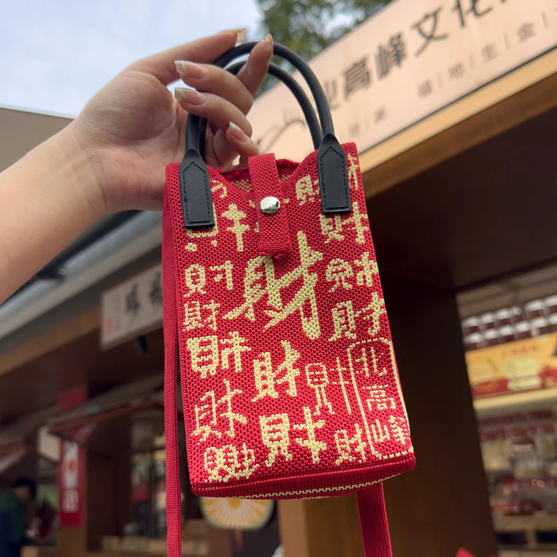【交个朋友专属】北高峰百财手机包挂包