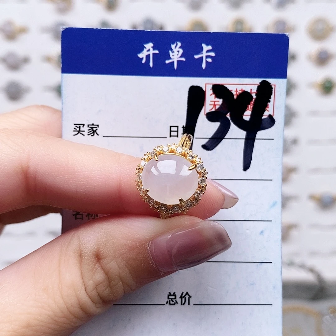 翡翠未镶嵌戒指戒指