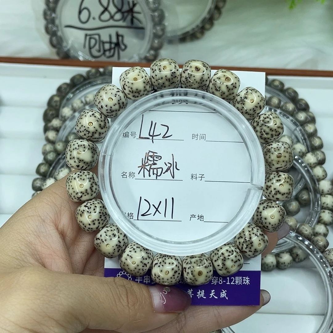 星月菩提吊坠L42糯冰12