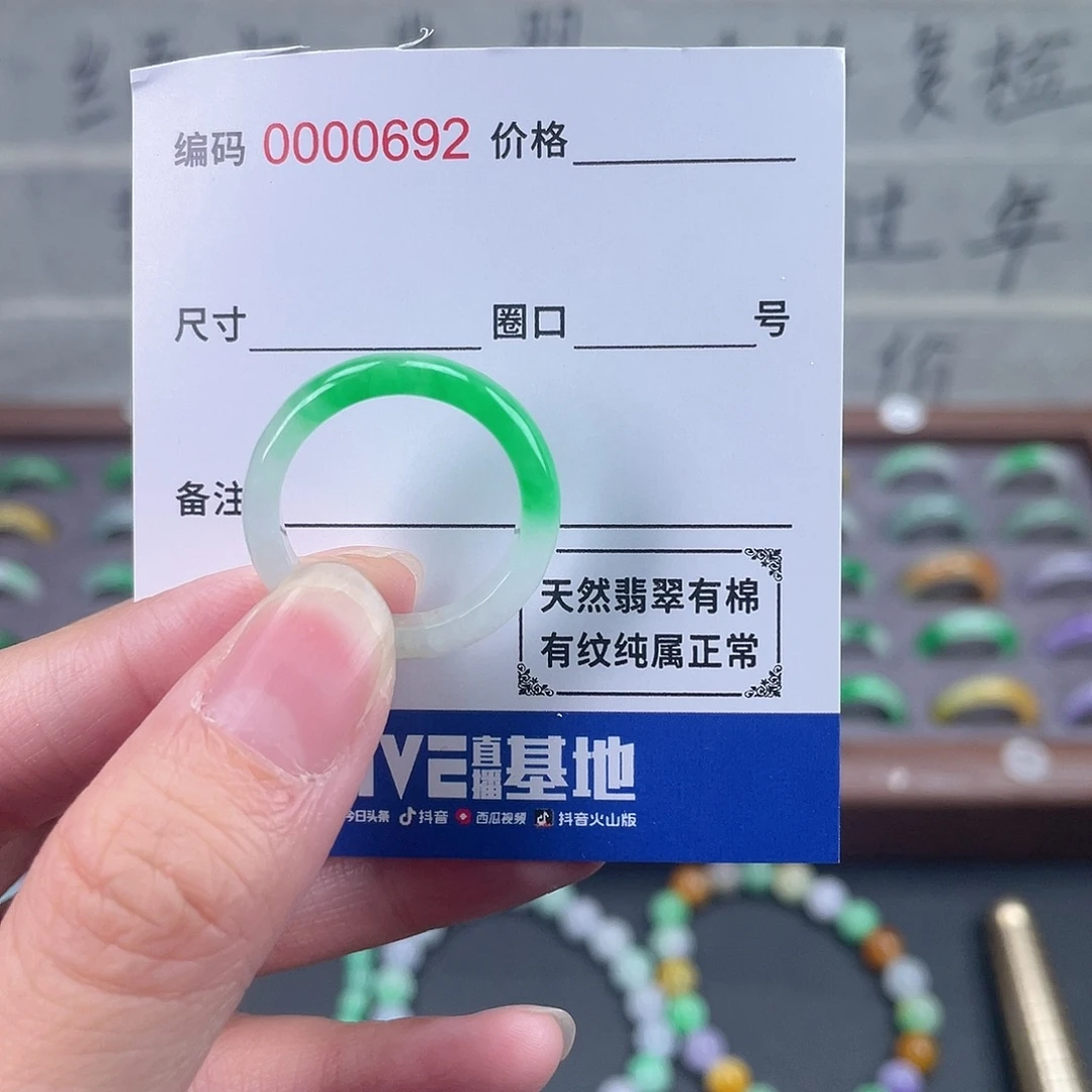 翡翠未镶嵌戒指18圈口