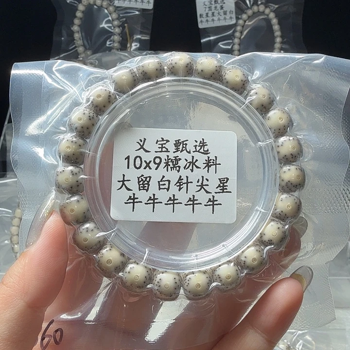 星月菩提手串8888888