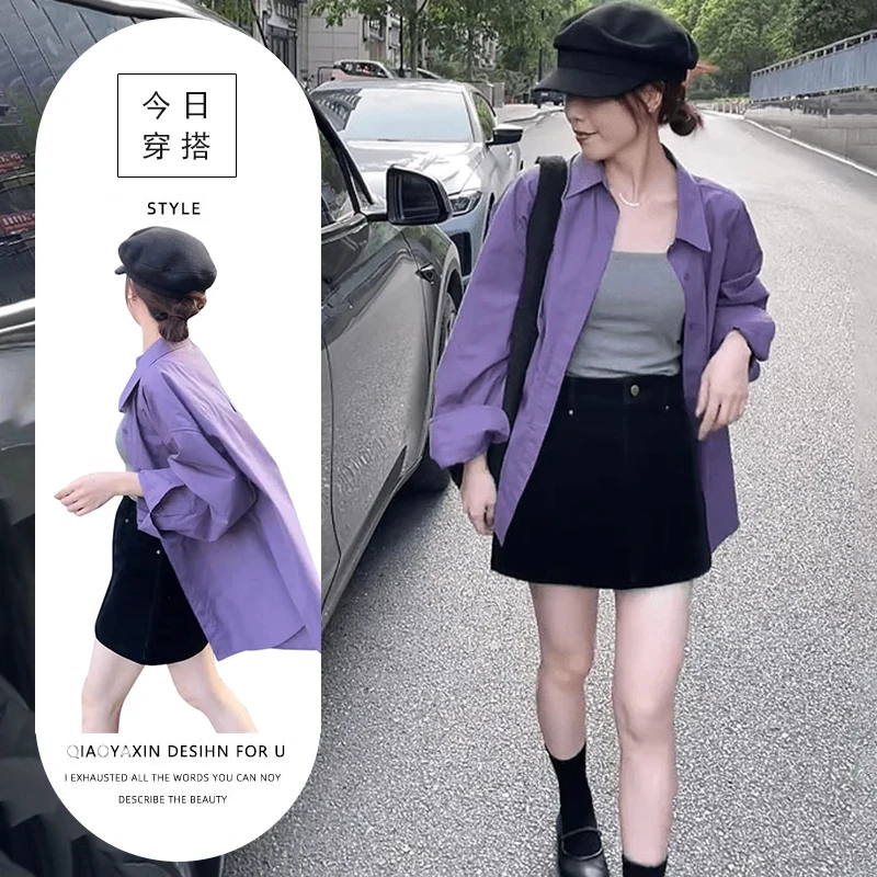 2025韩系慵懒风穿搭一秋季穿搭新款紫色衬衫高腰a字半身裙两件套