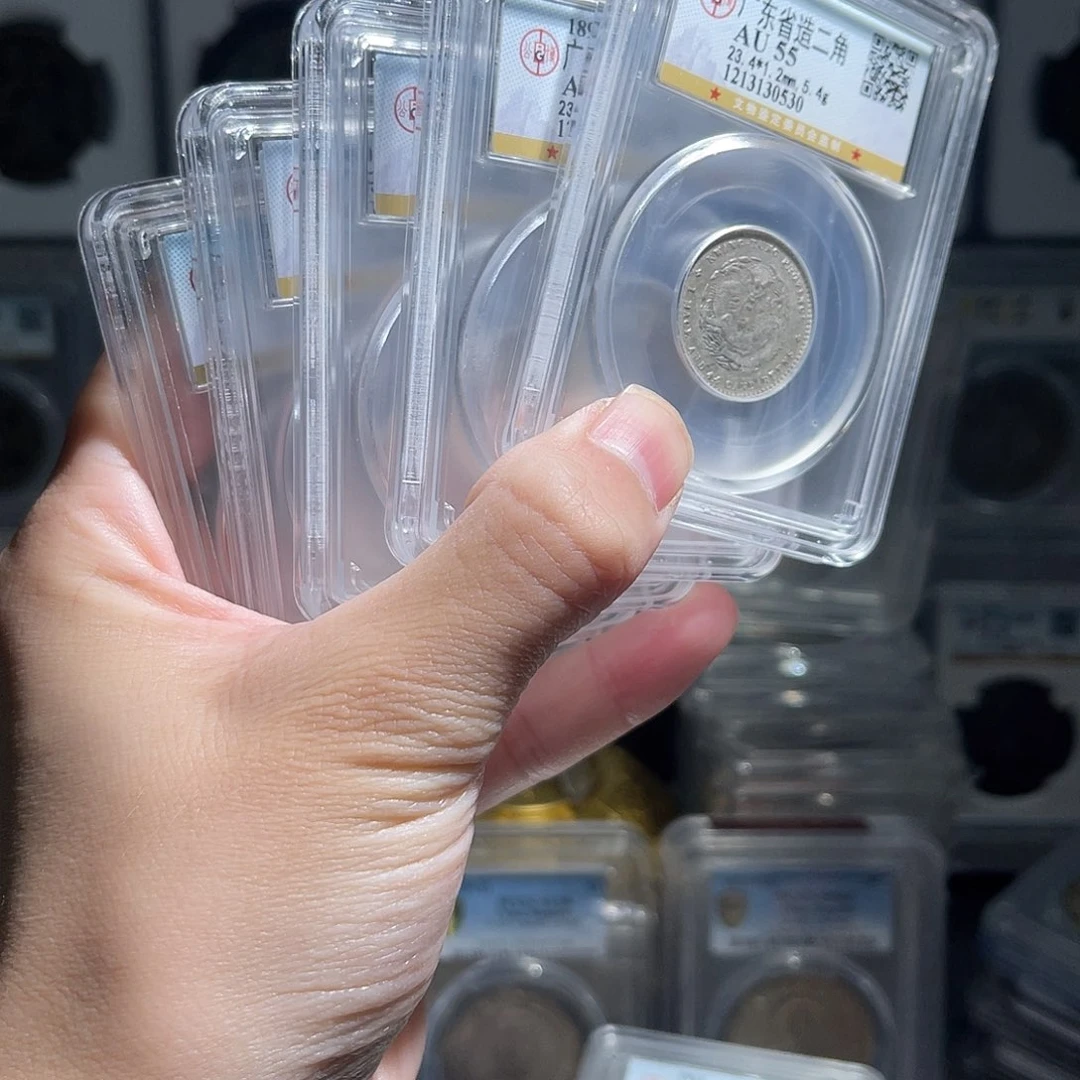 银广东光绪龙毫55分1枚星星绿