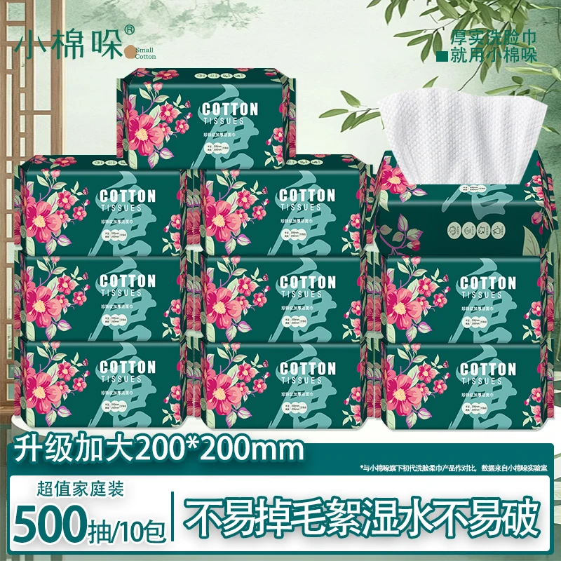 小棉哚一次性洗脸巾干湿两用洁面巾加厚绵柔巾抽取式擦脸巾洗面巾