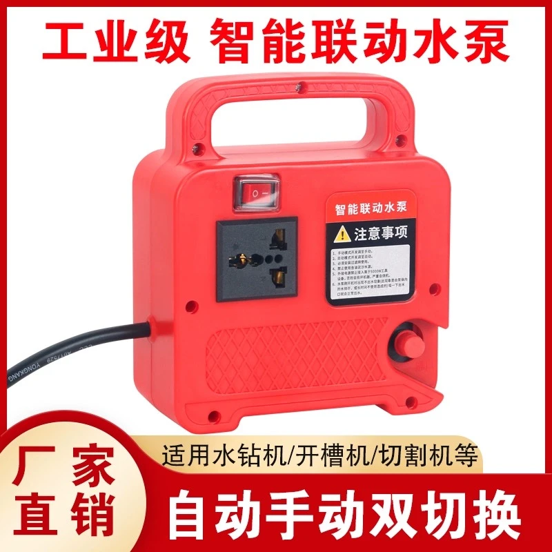 小型智能联动水泵开槽机水钻打孔机切割机自动供水泵自吸泵可调水