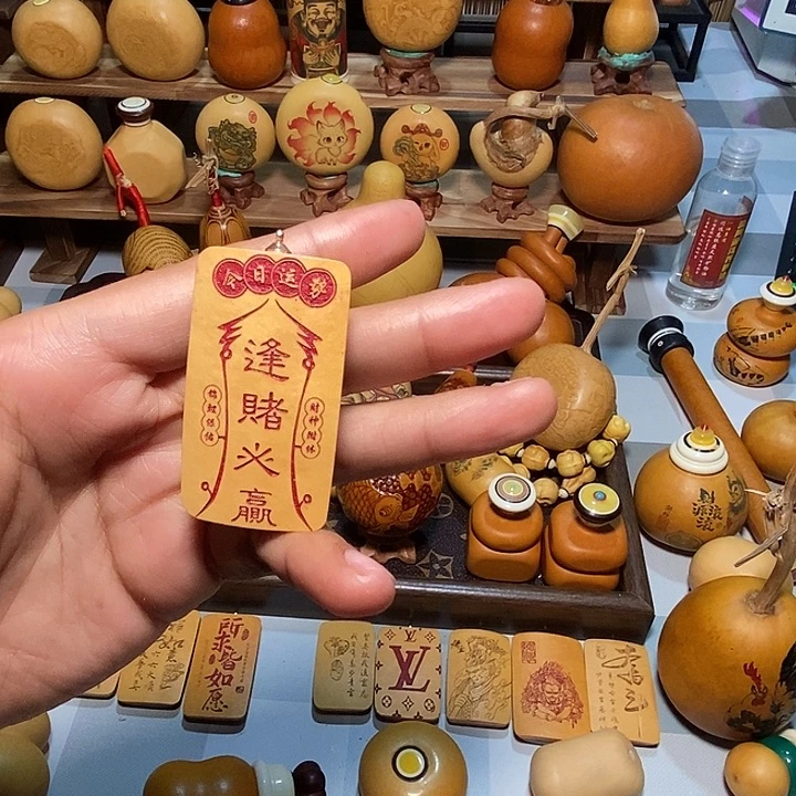 今日运势葫芦葫芦