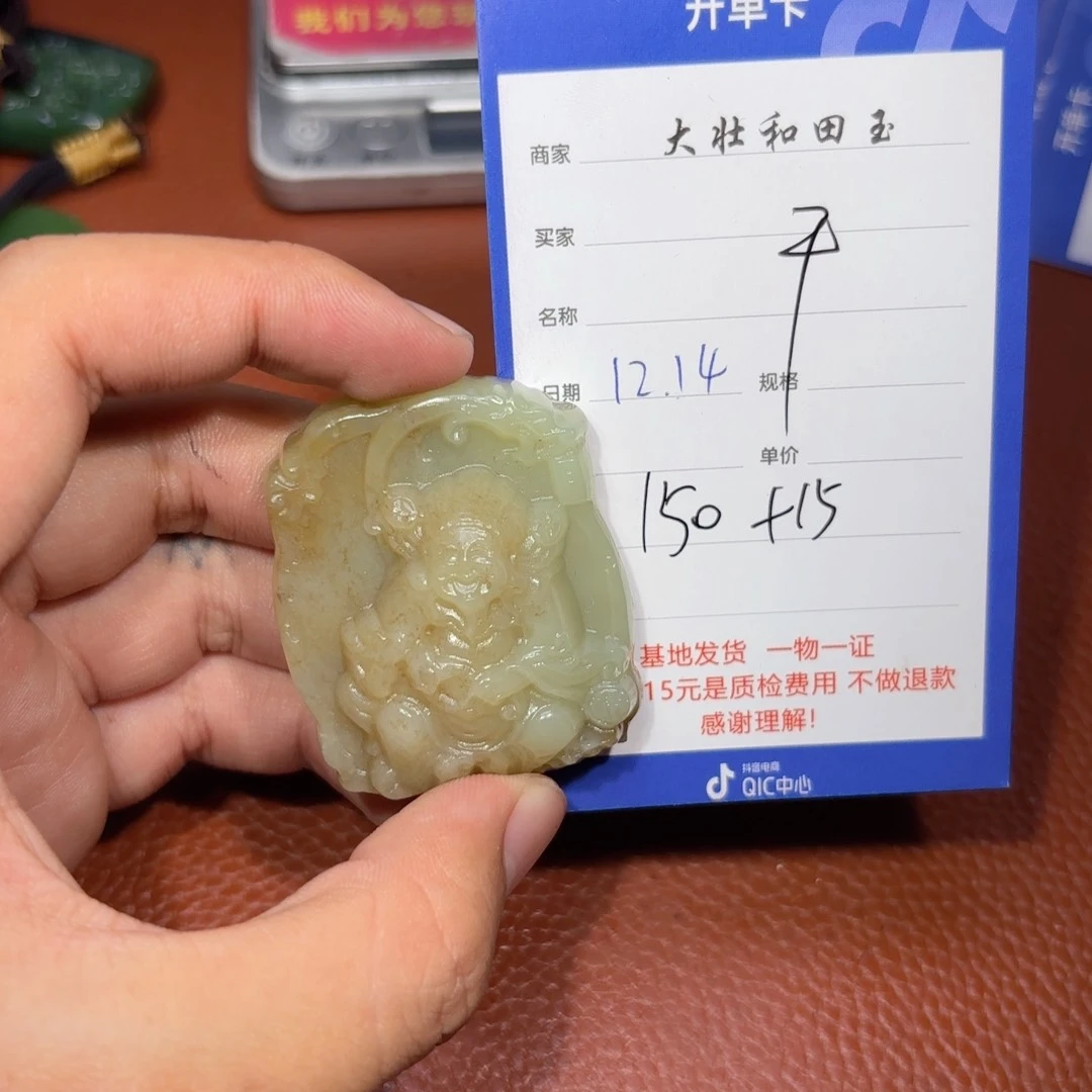 未镶嵌和田玉挂件平*