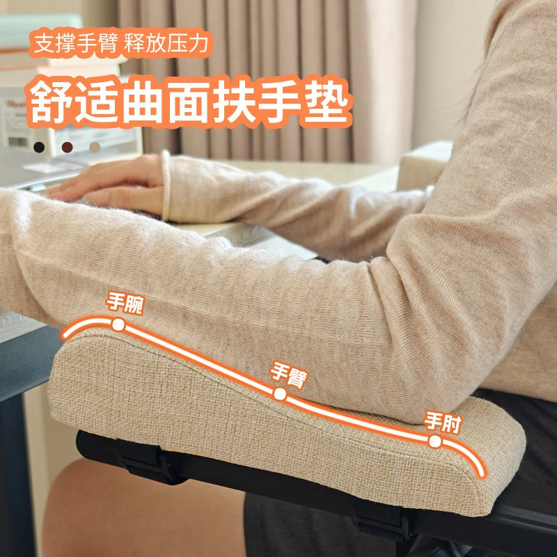 电脑椅子扶手垫增高垫软包护手海绵垫子电竞椅手托长期高密度办公