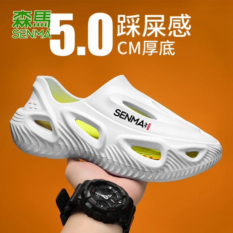 SENMA/森马洞洞鞋男款夏季外穿透气休闲开车凉鞋防滑海边沙滩鞋